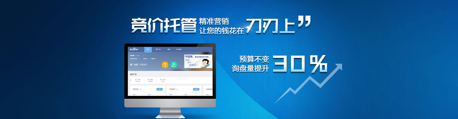 二连浩特竞价广告